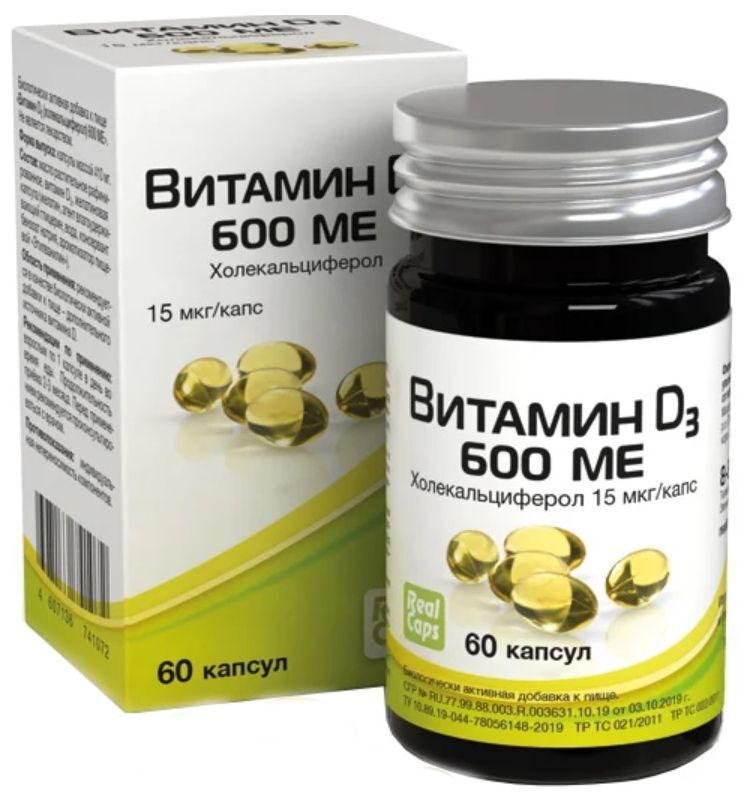 витамин д3 600ме капсулы