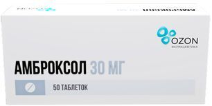 Амброксол 30мг 50 шт. таблетки /Риф Ооо Амброксол 30мг 50 шт. таблетки /Риф Ооо