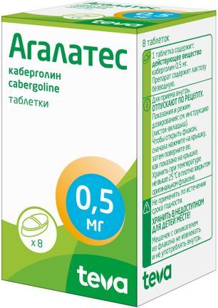 Агалатес 0,5мг 8 шт. таблетки