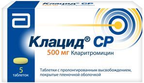 Клацид Ср 500мг 5 шт. таблетки пролонгированного действия покрытые пленочной оболочкой