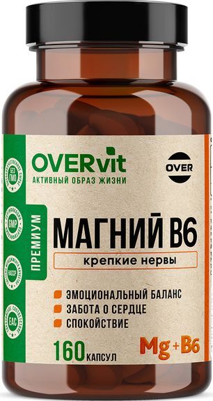 Овервит магний+витамин в6 капсулы 160 шт.