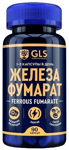 Железа фумарат капсулы 90 шт.