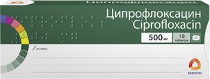Ципрофлоксацин 500мг 10 шт. таблетки покрытые пленочной оболочкой Рафарма Ципрофлоксацин 500мг 10 шт. таблетки покрытые пленочной оболочкой Рафарма