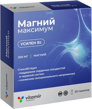 Магний максимум порошок 5г 20 шт. Магний максимум порошок 5г 20 шт.