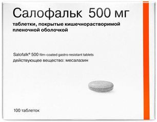 Салофальк 500мг 100 шт. таблетки покрытые кишечнорастворимой пленочной оболочкой Салофальк 500мг 100 шт. таблетки покрытые кишечнорастворимой пленочной оболочкой