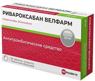 Ривароксабан Велфарм 20мг 28 шт. таблетки покрытые пленочной оболочкой Ривароксабан Велфарм 20мг 28 шт. таблетки покрытые пленочной оболочкой