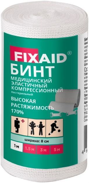 Фиксэйд бинт Эластичный 8смх1м высокая растяжимость Интекс