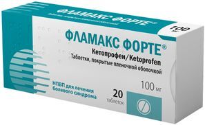 Фламакс Форте 100мг 20 шт. таблетки покрытые пленочной оболочкой Мк Фламакс Форте 100мг 20 шт. таблетки покрытые пленочной оболочкой Мк