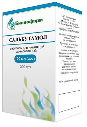 Сальбутамол 100мкг/доза 200доз 12мл аэрозоль для ингаляций дозированный Биннофарм