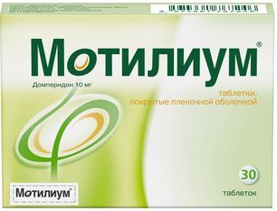 Мотилиум 10мг 30 шт. таблетки покрытые пленочной оболочкой Мотилиум 10мг 30 шт. таблетки покрытые пленочной оболочкой