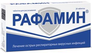 Рафамин 20 шт. таблетки для рассасывания