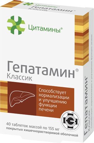 Гепатамин Классик таблетки 40 шт. Гепатамин Классик таблетки 40 шт.
