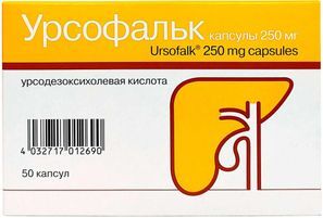 Урсофальк 250мг 50 шт. капсулы