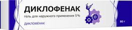 Диклофенак 5% гель для наружного применения 80г Тульская Фф Диклофенак 5% гель для наружного применения 80г Тульская Фф