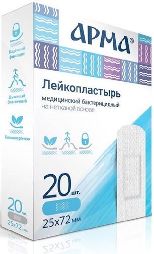 Арма лейкопластырь медицинский на нетканной основе 25х72мм белый 20 шт. Арма лейкопластырь медицинский на нетканной основе 25х72мм белый 20 шт.
