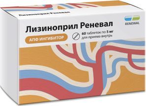 Лизиноприл реневал 5мг 60 шт. таблетки Лизиноприл реневал 5мг 60 шт. таблетки