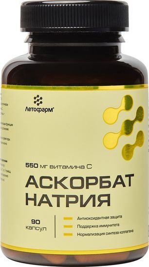 Аскорбат Натрия капсулы 0,7г 90 шт. Аскорбат Натрия капсулы 0,7г 90 шт.