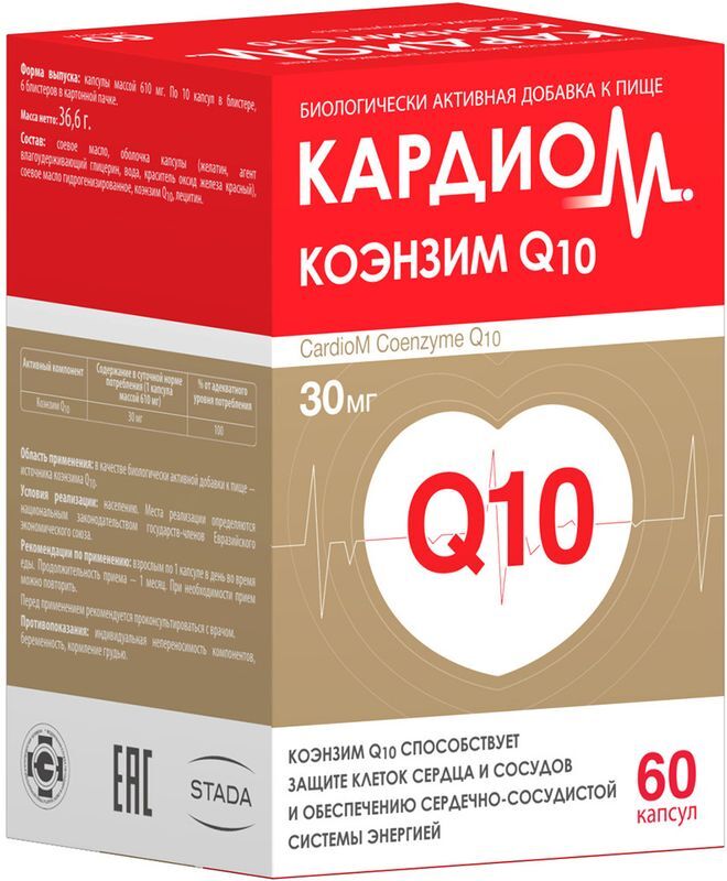 Кардиом Коэнзим Q10 капсулы 60 шт., фото №2