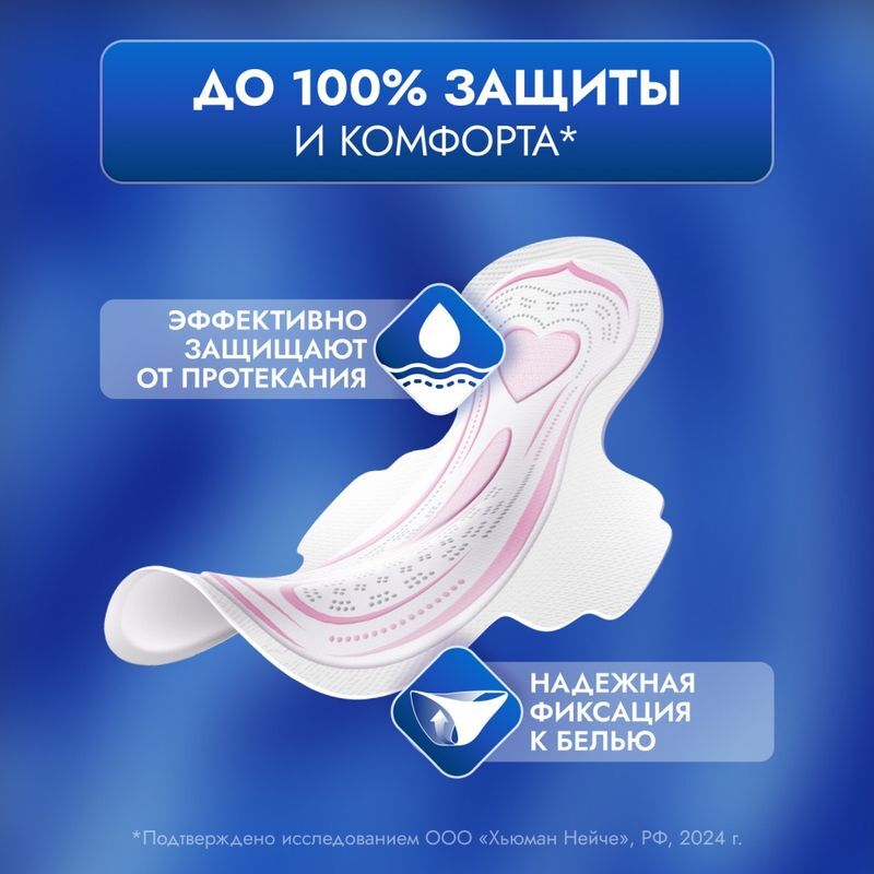 Либретта ультра прокладки с мягкой поверхностью ночные 8 шт., фото №4
