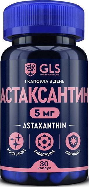 Глс Астаксантин капсулы 30 шт. Глс Астаксантин капсулы 30 шт.