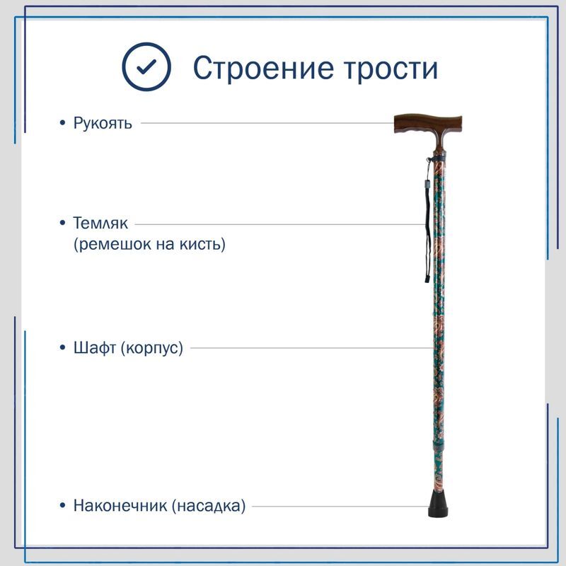 Амрус трость металлическая телескопическая с ортопедической рукояткой amct25 sw узоры, фото №5