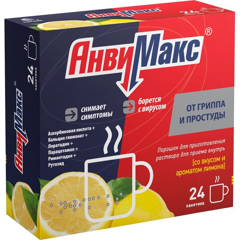 Анвимакс 5г 24 шт. порошок для приготовления раствора для приема внутрь лимон, фото №2