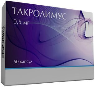 Такролимус 0,5мг 50 шт. капсулы Нанофарма Девелопмент Такролимус 0,5мг 50 шт. капсулы Нанофарма Девелопмент