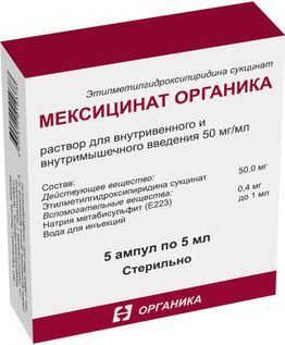 Мексицинат органика 50мг/мл 5мл 5 шт. раствор для внутривенного и внутримышечного введения Мексицинат органика 50мг/мл 5мл 5 шт. раствор для внутривенного и внутримышечного введения