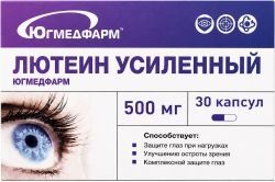 Югмедфарм Лютеин Усиленный капсулы 30 шт. Югмедфарм Лютеин Усиленный капсулы 30 шт.