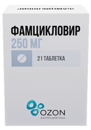 Фамцикловир 250мг 21 шт. таблетки покрытые пленочной оболочкой