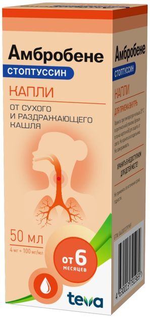 Амбробене Стоптуссин 4мг+100мг/мл 50мл капли для приема внутрь Амбробене Стоптуссин 4мг+100мг/мл 50мл капли для приема внутрь