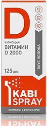 Кабиспрей Витамин Д 2000 спрей 125доз 25мл Кабиспрей Витамин Д 2000 спрей 125доз 25мл