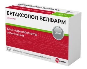 Бетаксолол велфарм 20мг 60 шт. таблетки покрытые пленочной оболочкой Бетаксолол велфарм 20мг 60 шт. таблетки покрытые пленочной оболочкой