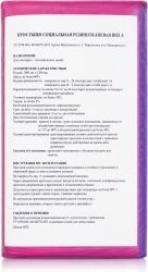 Клеенка подкладная резинотканевая вид б 0,8мx2м Клеенка подкладная резинотканевая вид б 0,8мx2м
