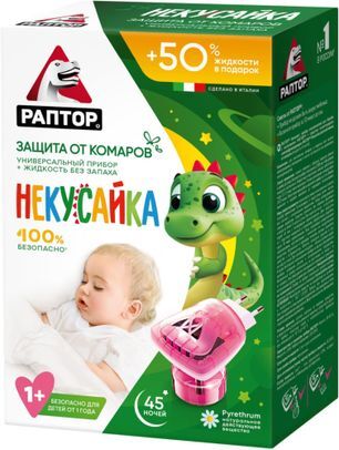 Раптор Некусайка комплект прибор+жидкость 45 ночей (+50% жидкости в подарок)
