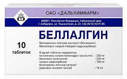 Беллалгин 10 шт. таблетки