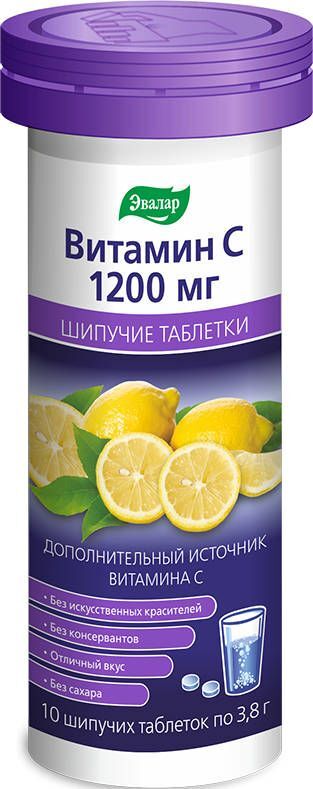 витамин с 1200 мг шипучие таблетки цена