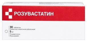 Розувастатин 5мг 30 шт. таблетки покрытые пленочной оболочкой