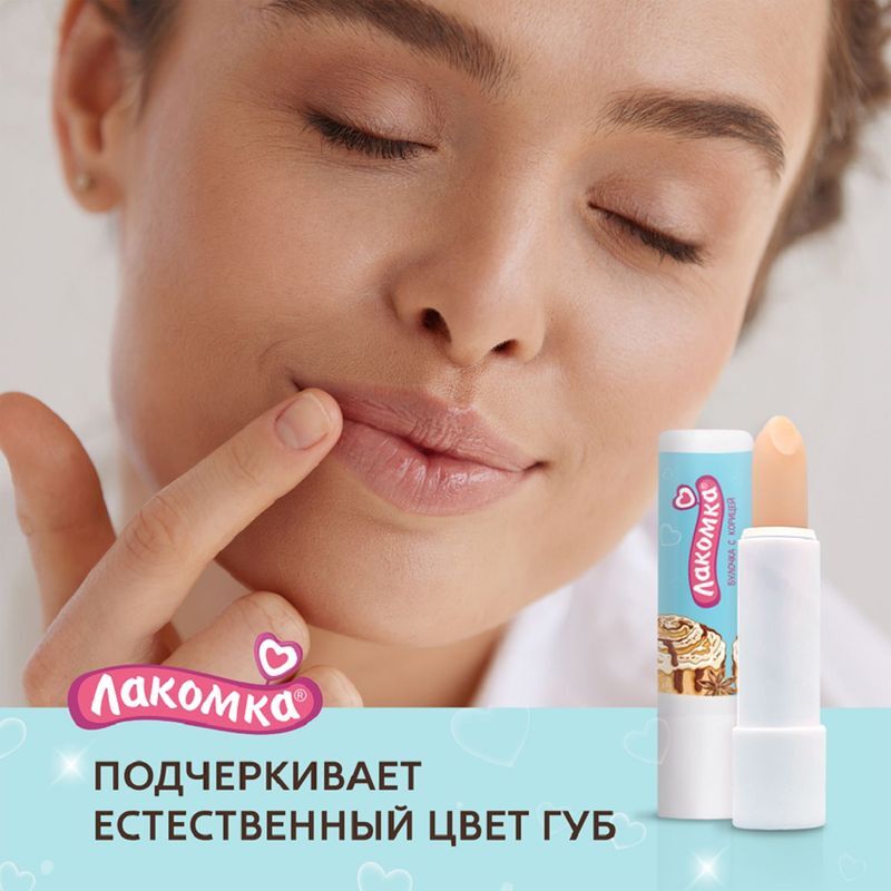 Лакомка помада гигиеническая Булочка с Корицей 2,8г Аванта, фото №5