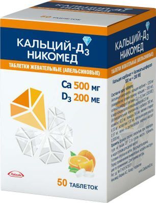 Кальций-д3 никомед 50 шт. таблетки жевательные апельсин Кальций-д3 никомед 50 шт. таблетки жевательные апельсин