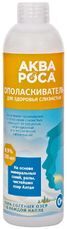 аква роса