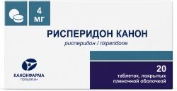 Рисперидон Канон 4мг 20 шт. таблетки покрытые пленочной оболочкой Рисперидон Канон 4мг 20 шт. таблетки покрытые пленочной оболочкой