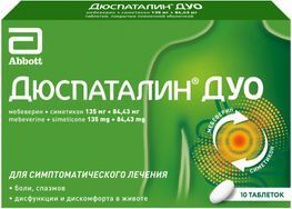 Дюспаталин Дуо 135мг+84,43мг 10 шт. таблетки покрытые пленочной оболочкой Дюспаталин Дуо 135мг+84,43мг 10 шт. таблетки покрытые пленочной оболочкой