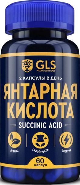 Глс янтарная кислота капсулы 60 шт. Глс янтарная кислота капсулы 60 шт.
