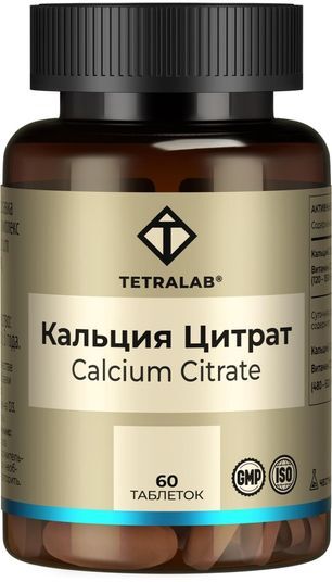 Тетралаб Кальция Цитрат С Витамином D3 таблетки 60 шт. Тетралаб Кальция Цитрат С Витамином D3 таблетки 60 шт.