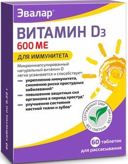 Витамин Д-Солнце таблетки 600Ме 60 шт. Эвалар Витамин Д-Солнце таблетки 600Ме 60 шт. Эвалар