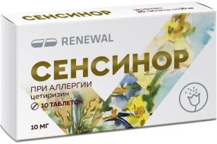 Сенсинор 10мг 10 шт. таблетки покрытые пленочной оболочкой