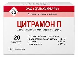Цитрамон п 20 шт. таблетки