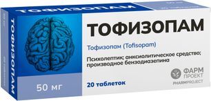Тофизопам 50мг 20 шт. таблетки