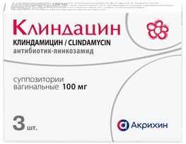 Клиндацин 100мг 3 шт. суппозитории вагинальные